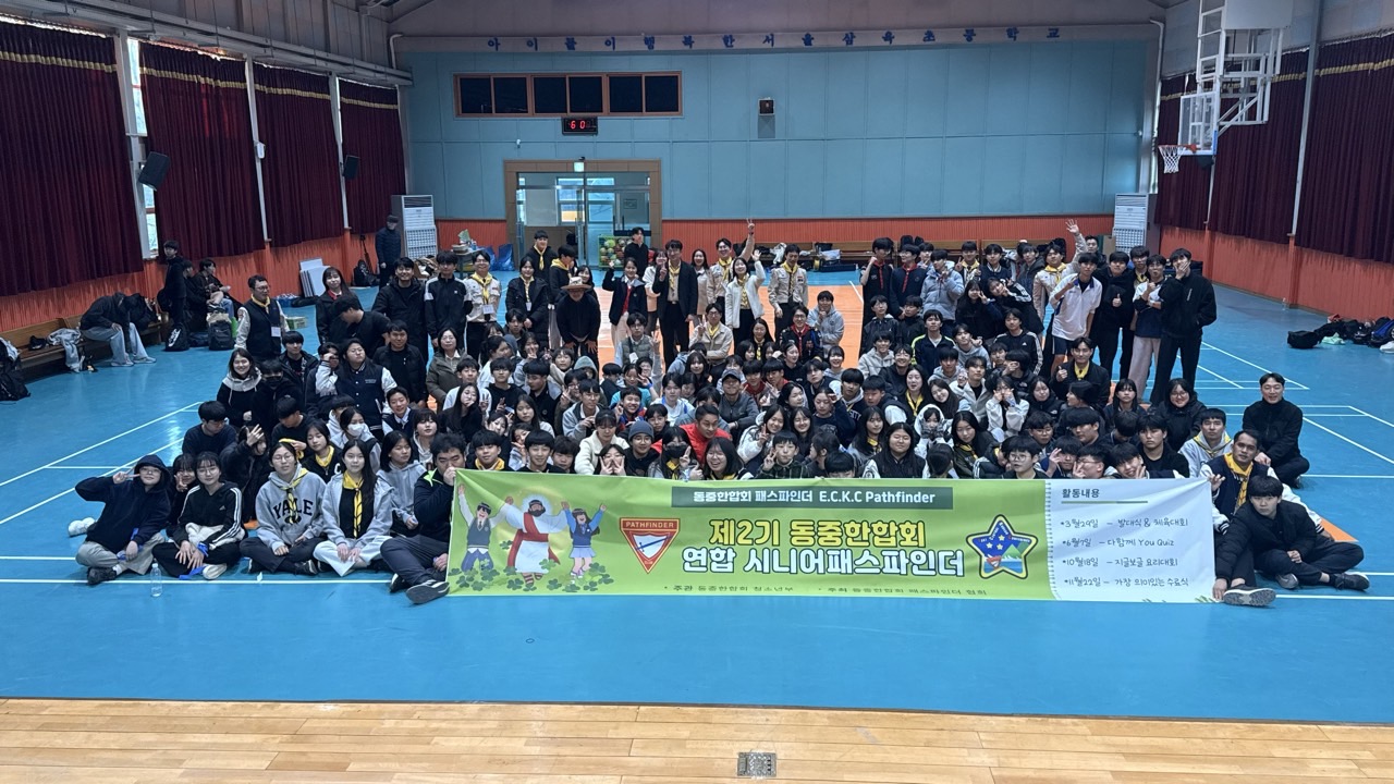 2025.3.29. 동중한합회 시니어 연합 패파